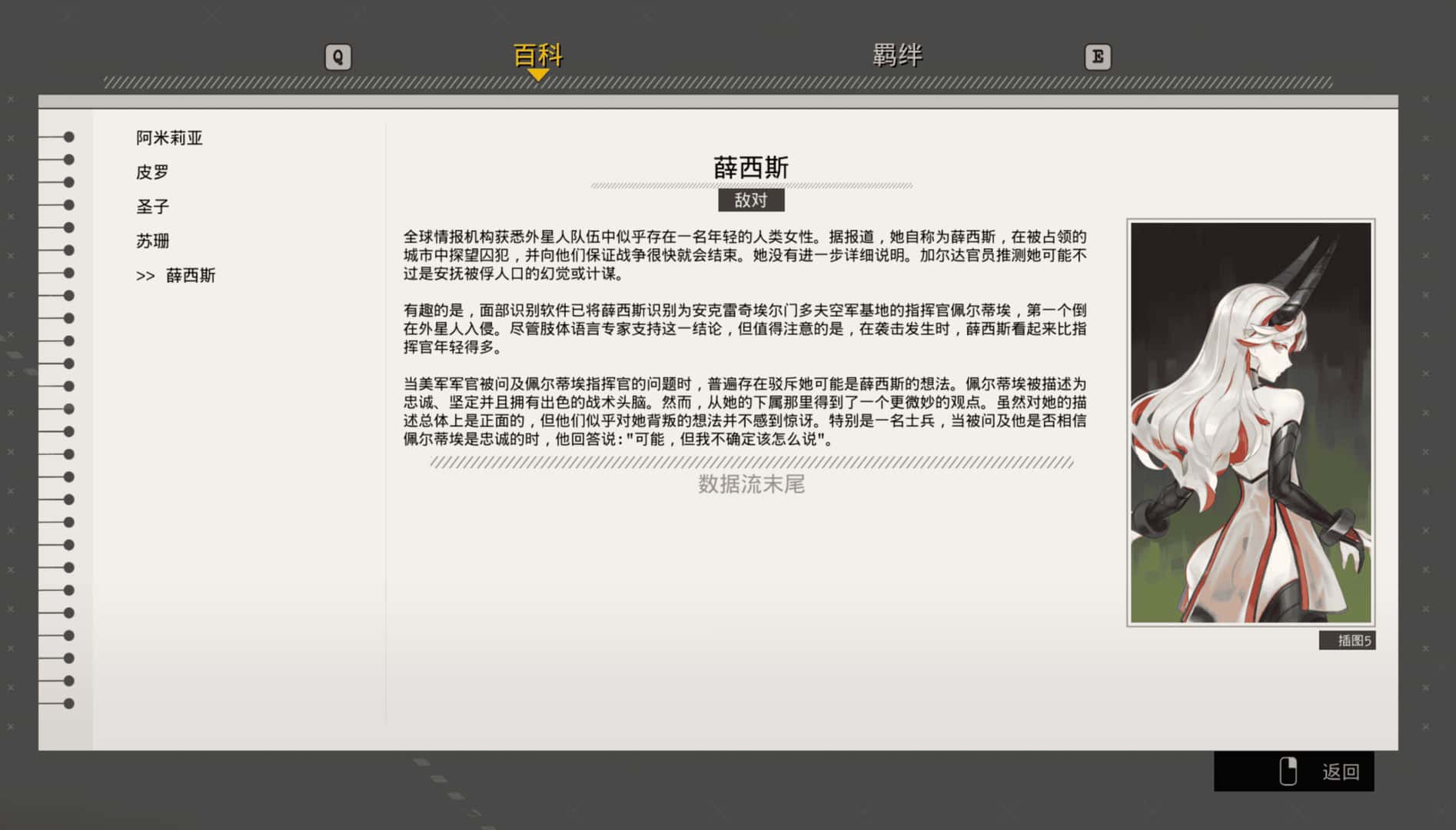 魔道兵装 Mahou Arms 完整 版封面