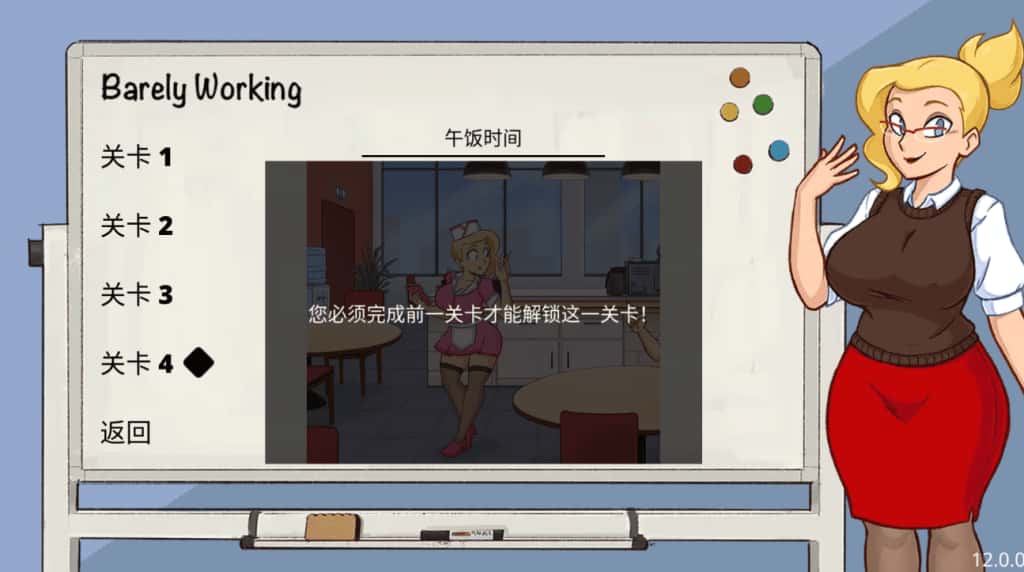 勉强工作 Barely Working游戏封面