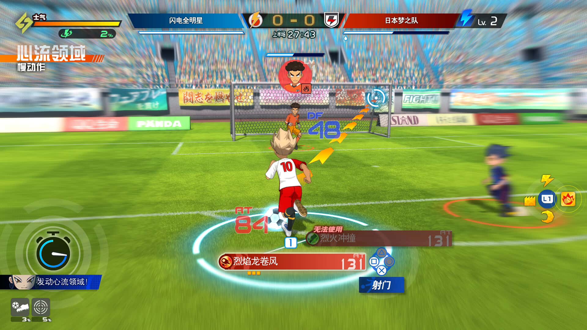 闪电十一人 英雄们的胜利之路 INAZUMA ELEVEN Victory Road 豪华中文版